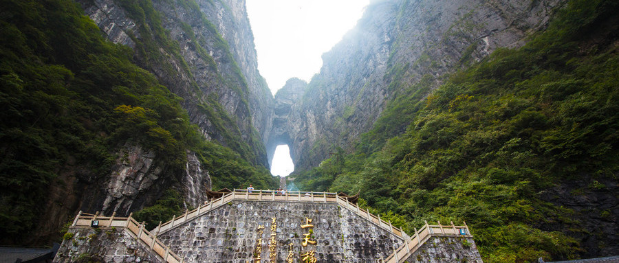 湖南旅游