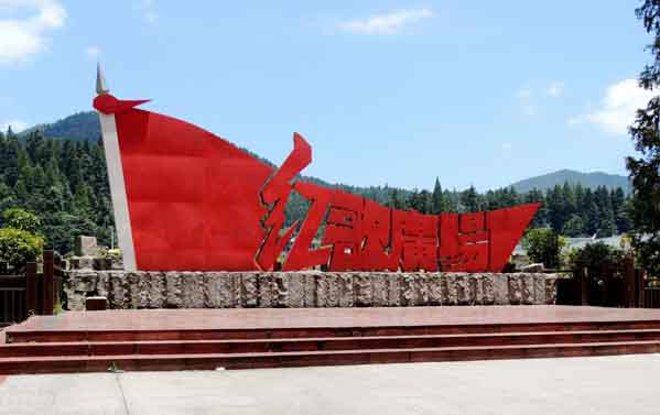 井岡山旅游