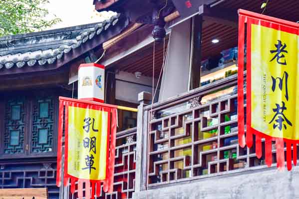 四川旅游