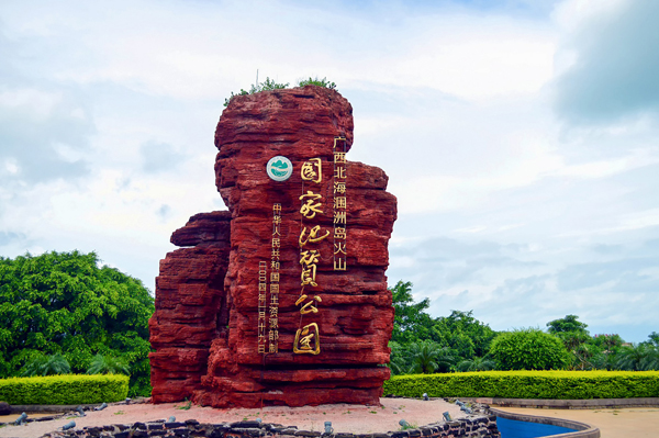 華南旅游