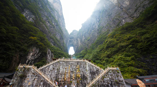 湖南旅游