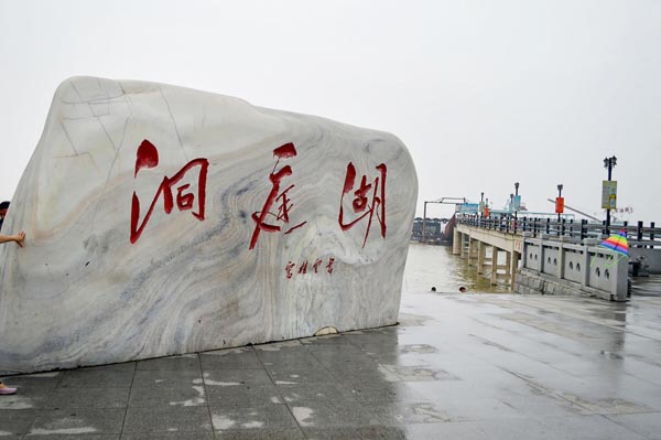 湖南旅游