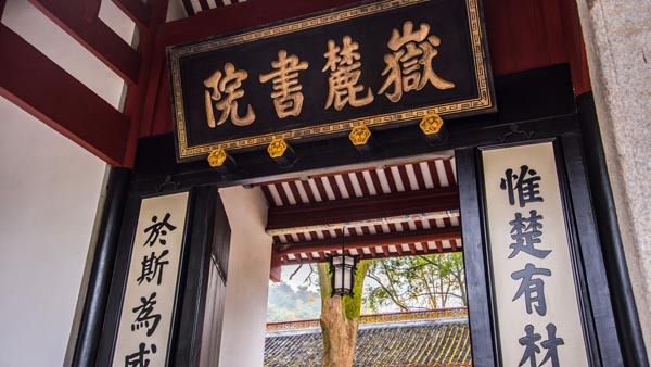 湖南旅游