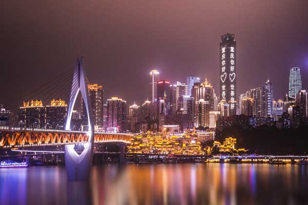 重慶旅游