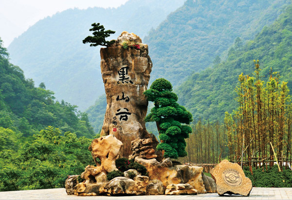黑山谷旅游