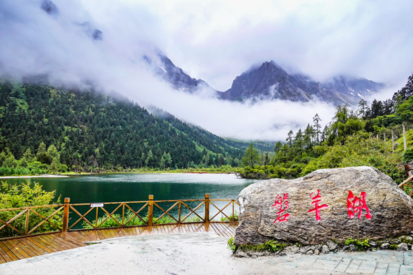 四川旅游