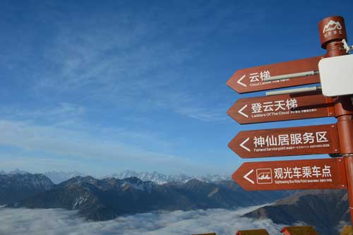 四川旅游