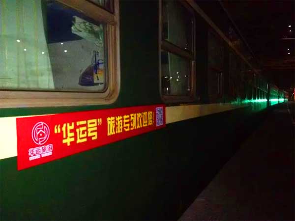 東北旅游