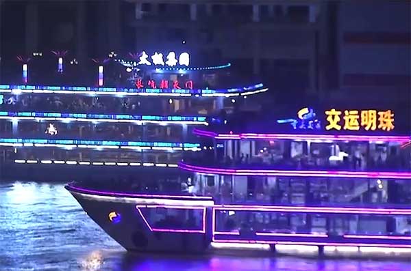 重慶旅游