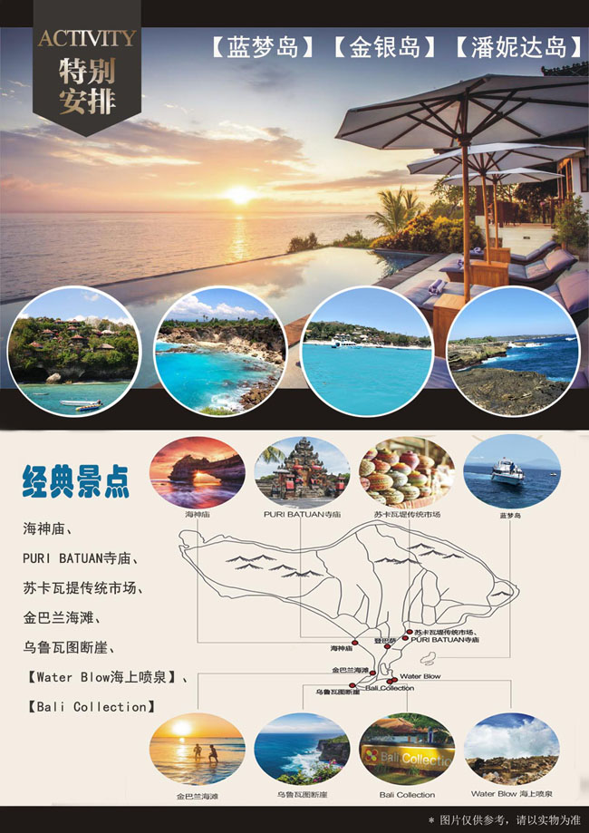 巴厘島
