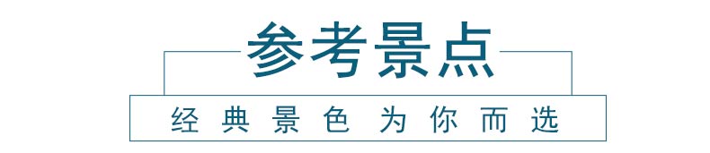 阿壩畢棚溝_02
