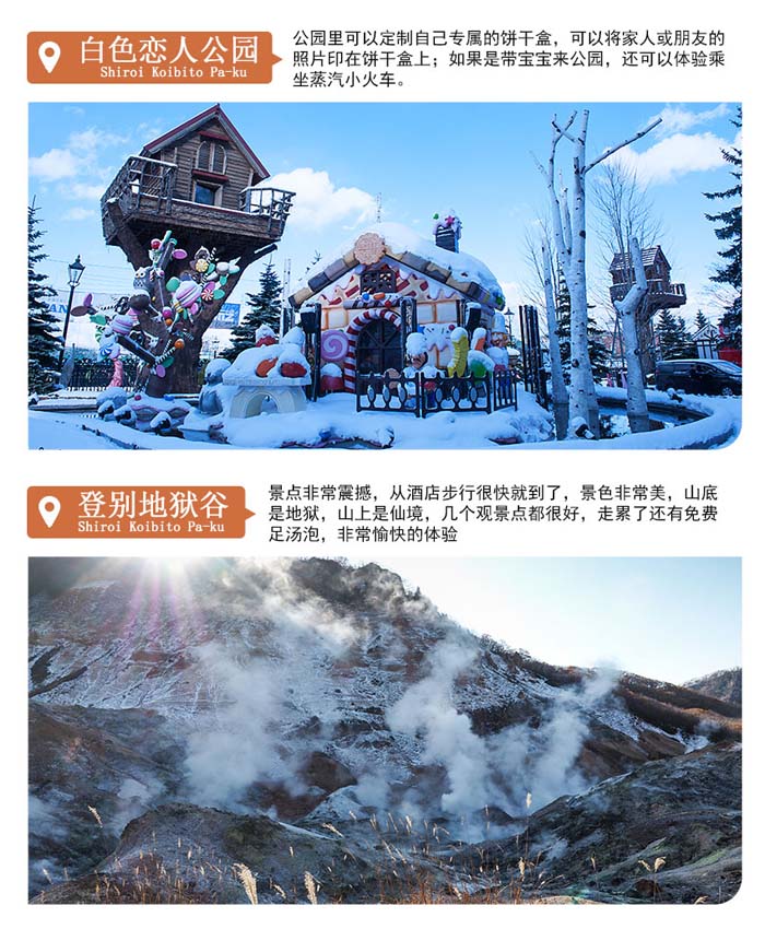 日本北海道包裝2