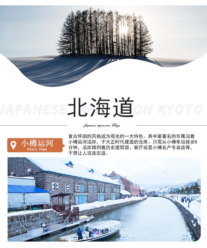日本北海道包裝1