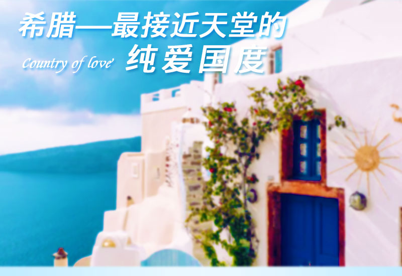 希臘包裝_01 希臘包裝_01