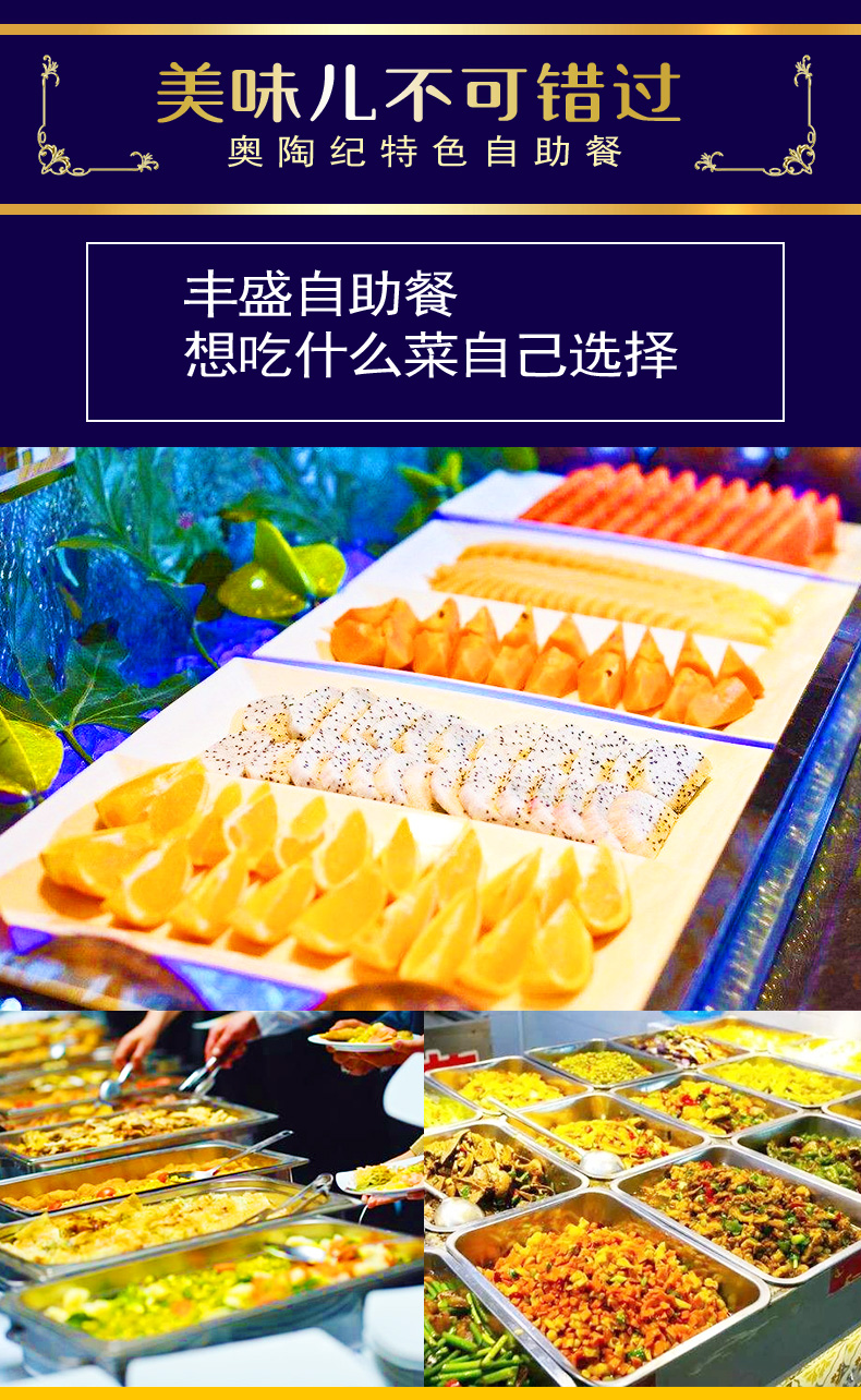 重慶萬盛奧陶紀_06