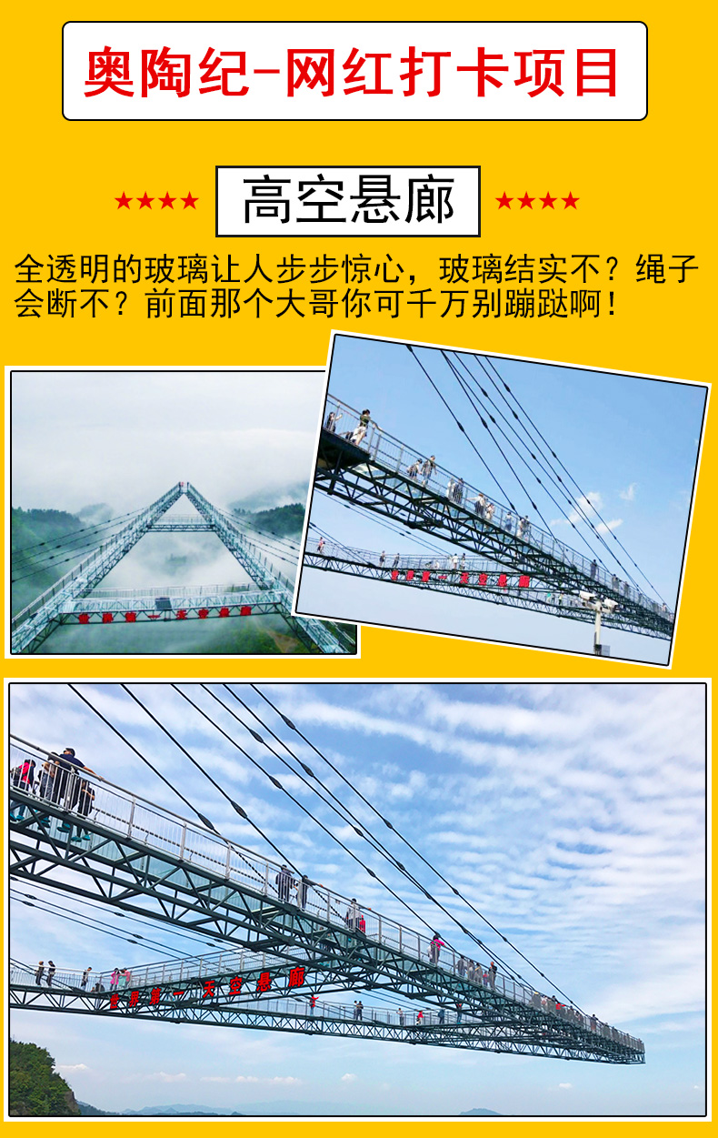 重慶萬盛奧陶紀_07