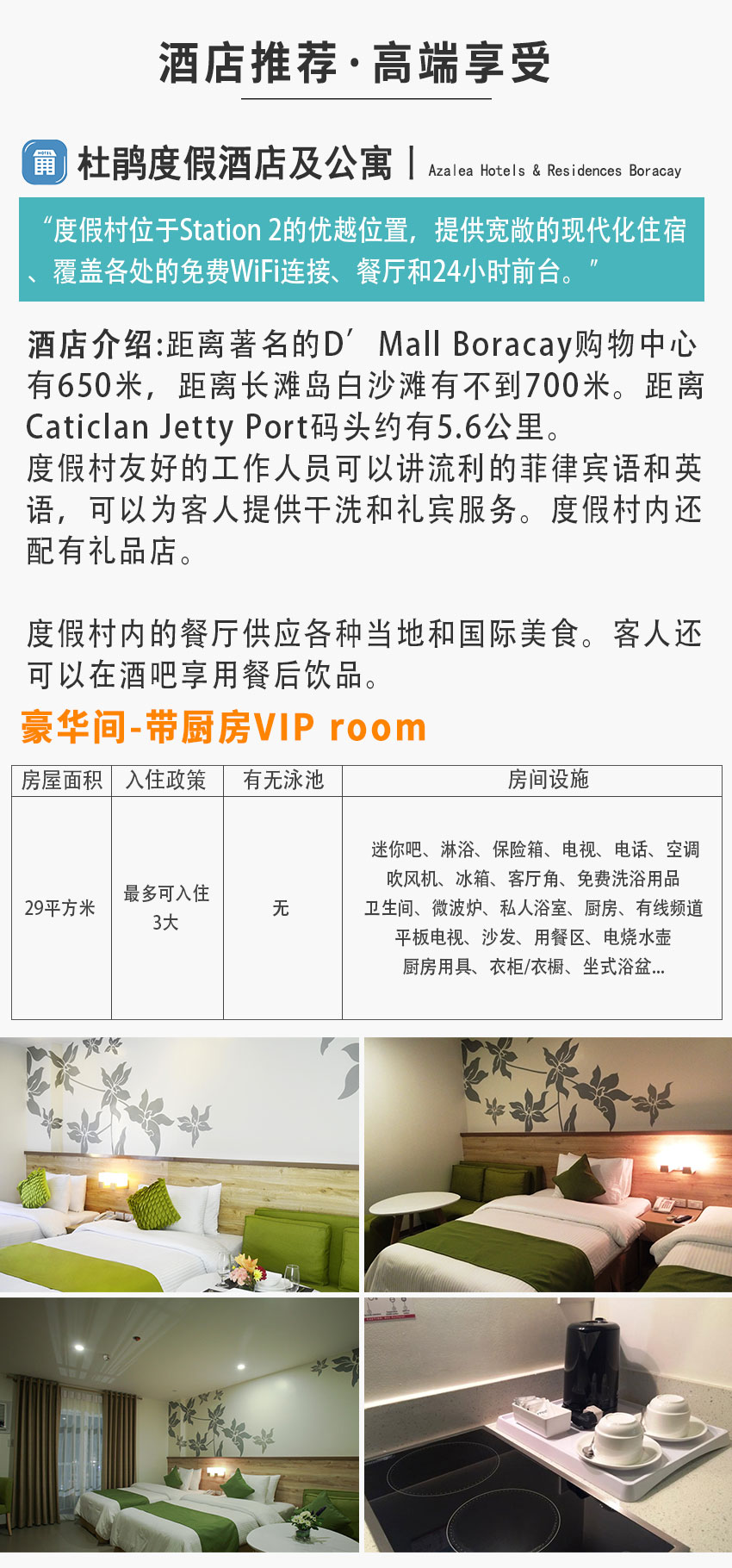 長灘島杜鵑度假酒店_05