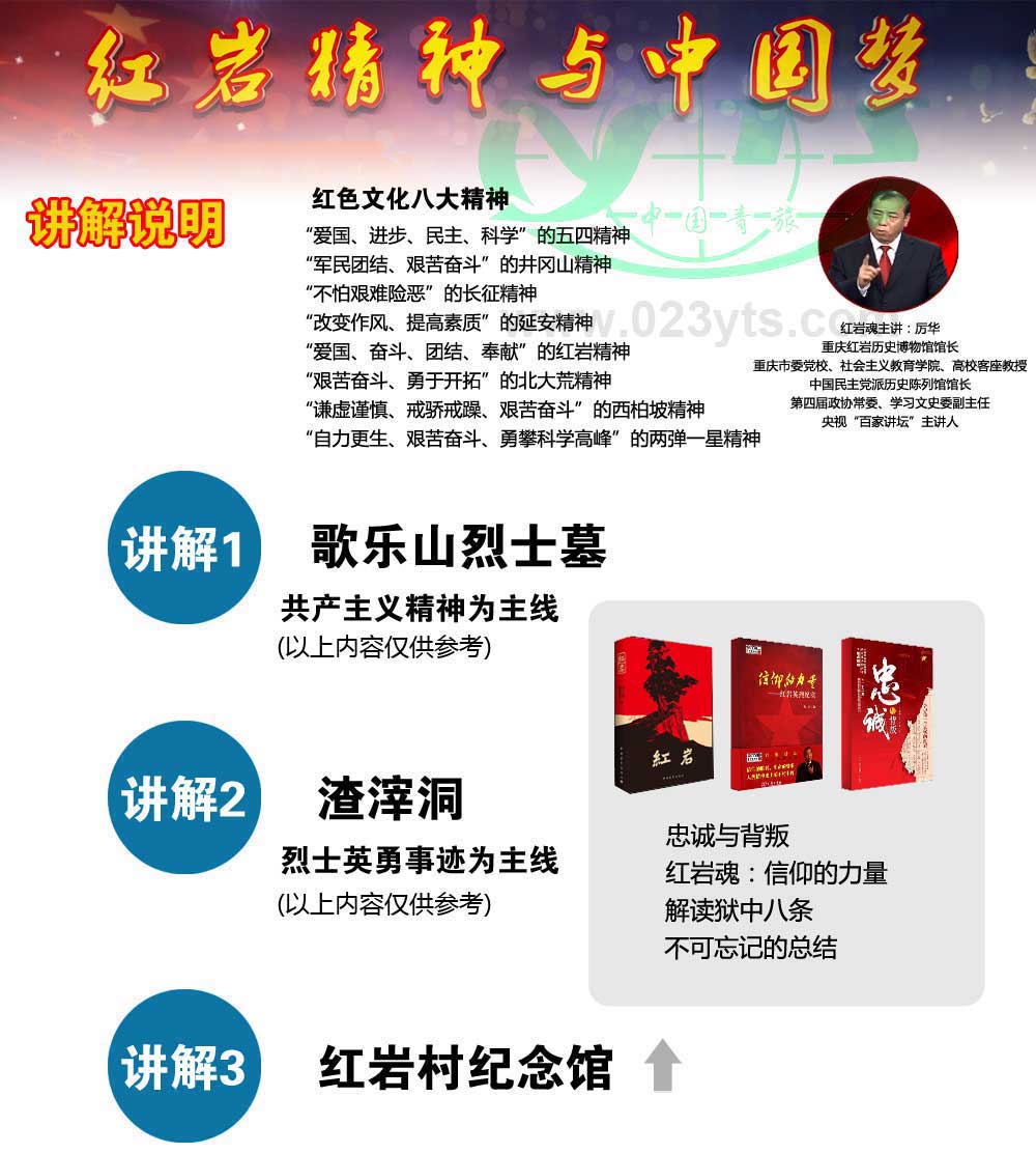 重慶紅色01
