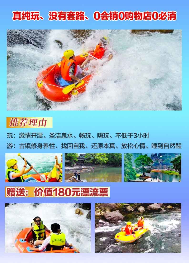 瓦屋山漂流包裝